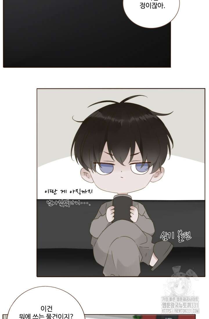 완벽한 개새끼 24화 5