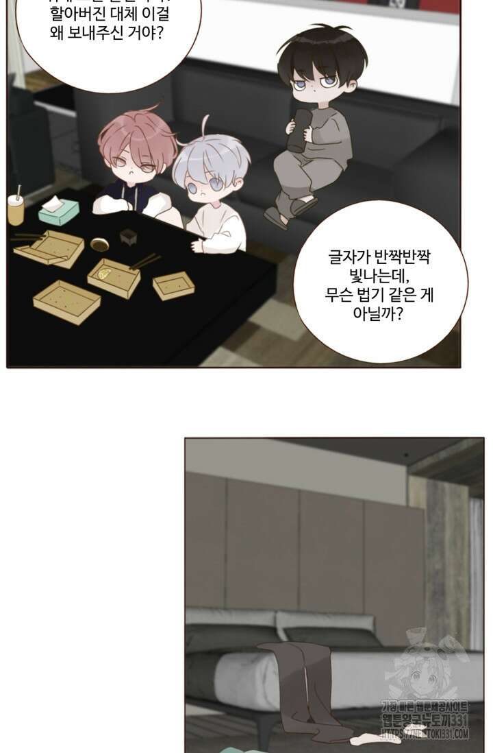 완벽한 개새끼 24화 6