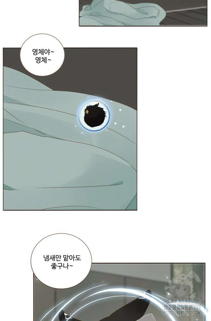 완벽한 개새끼 24화 7