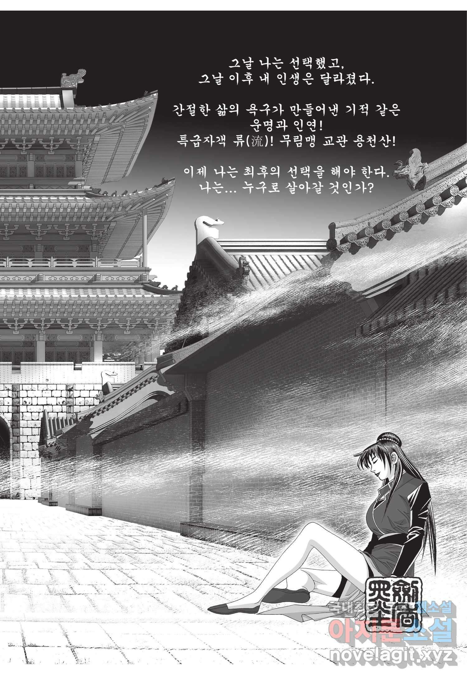 비정자객사 1부 7화 6