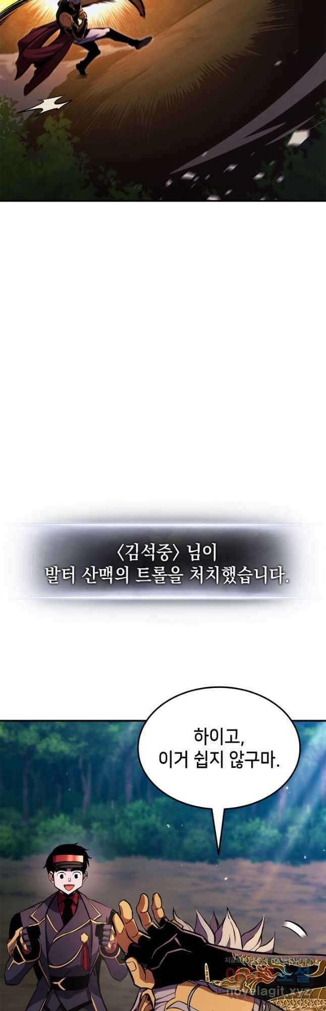 랭커의 귀환 148화 4