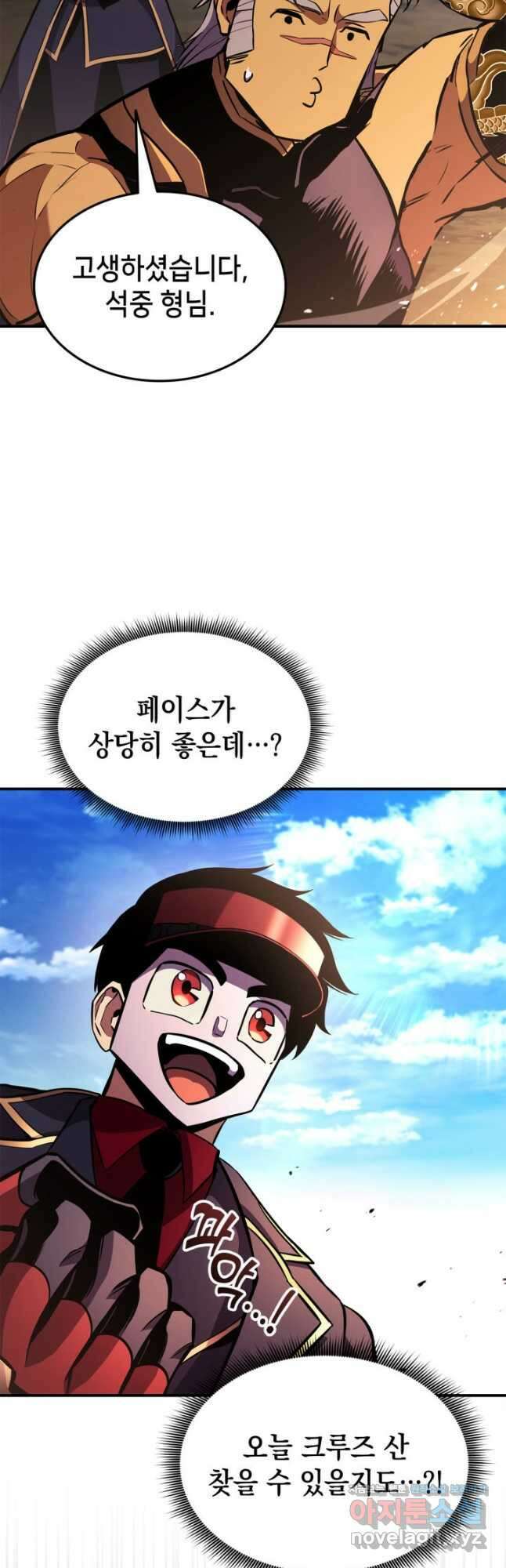 랭커의 귀환 148화 5
