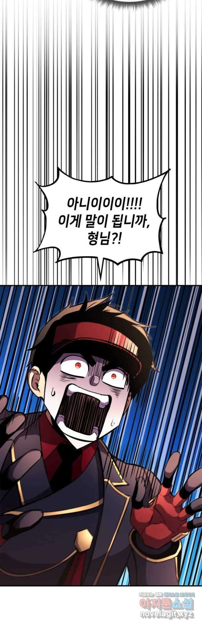 랭커의 귀환 148화 6