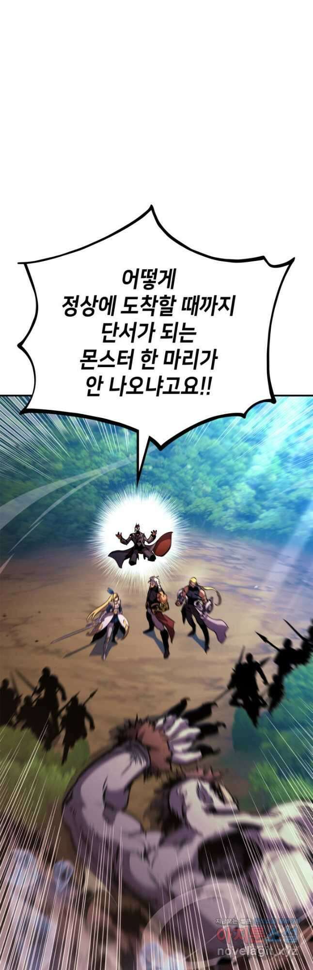 랭커의 귀환 148화 7