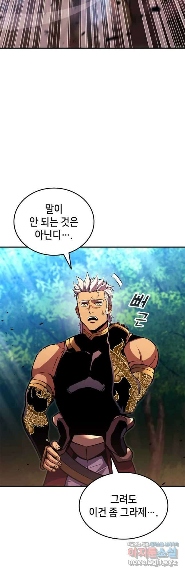 랭커의 귀환 148화 8