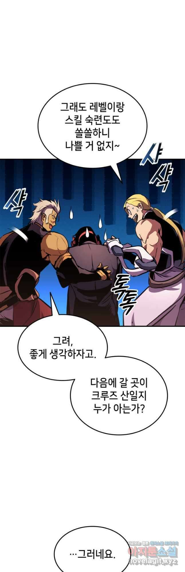 랭커의 귀환 148화 11