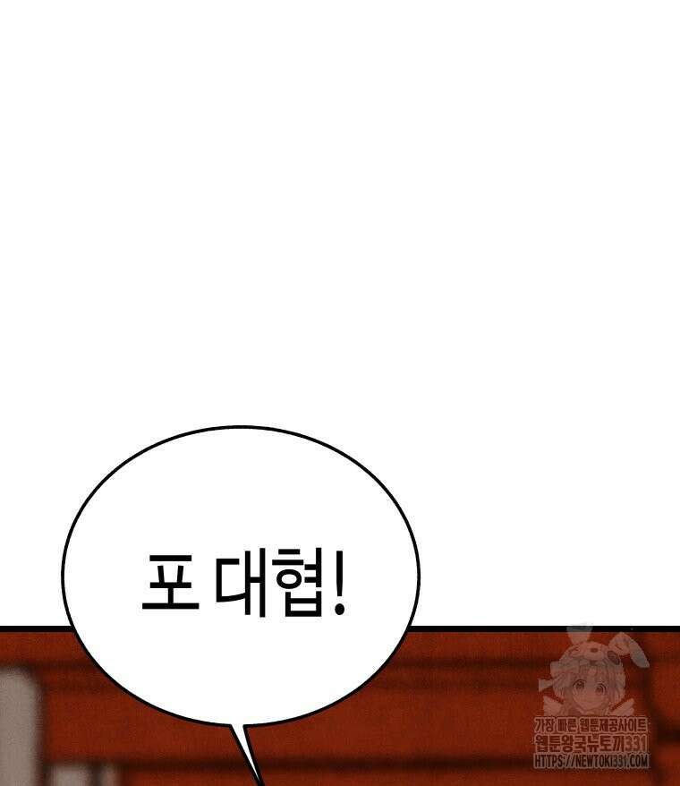 촌검무인 38화 3