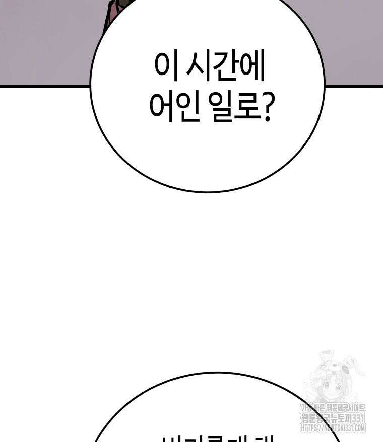 촌검무인 38화 5