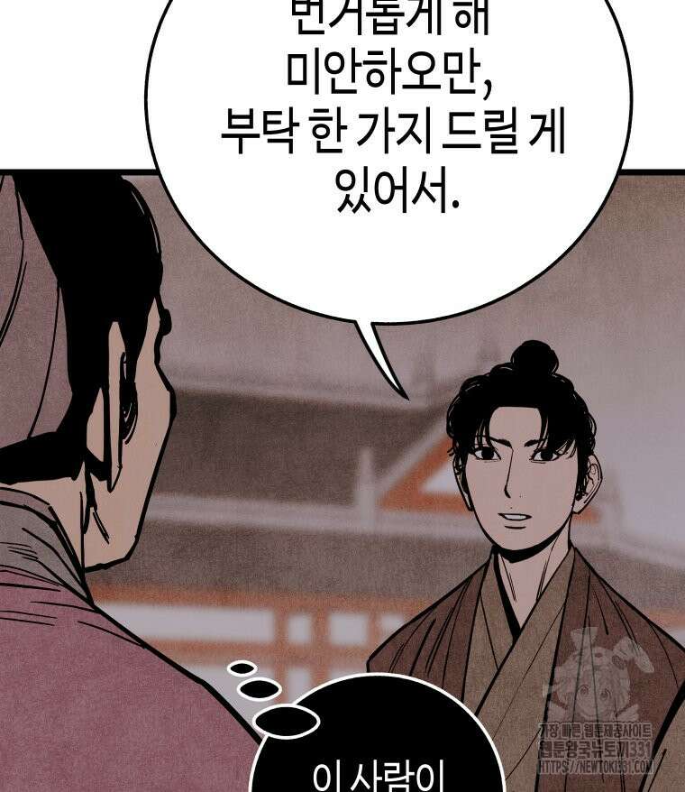 촌검무인 38화 6