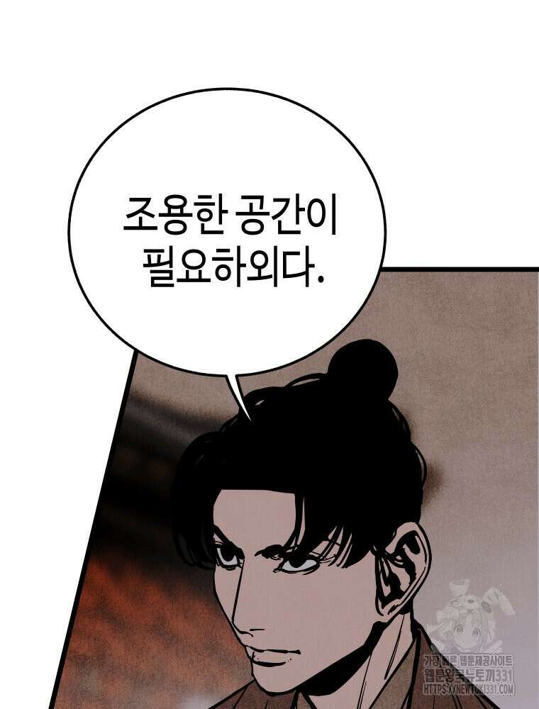 촌검무인 38화 8