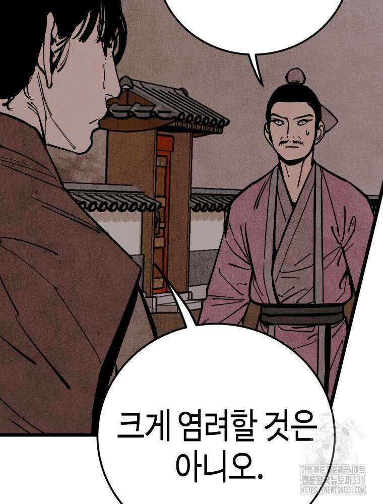 촌검무인 38화 10