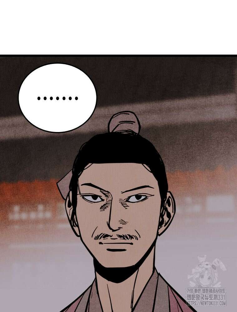 촌검무인 38화 13