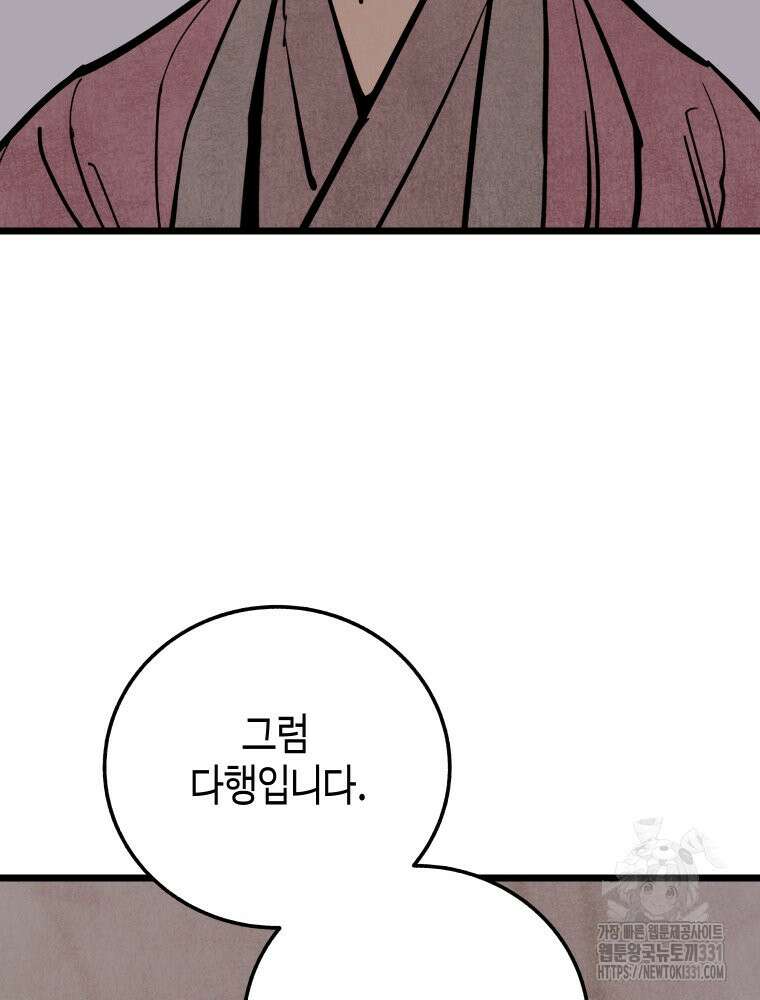 촌검무인 38화 14