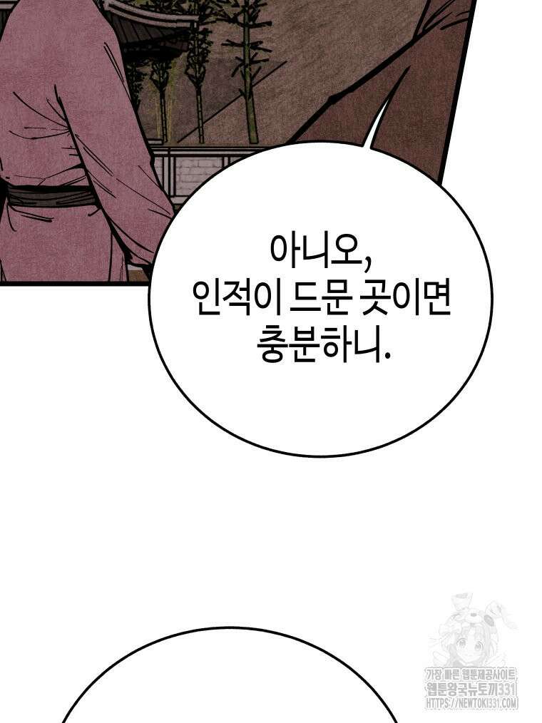 촌검무인 38화 19