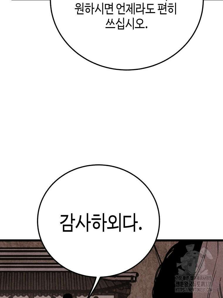 촌검무인 38화 21