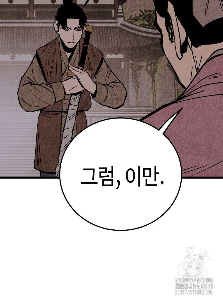 촌검무인 38화 22