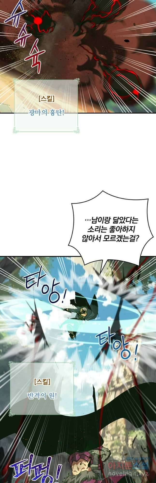나는 될놈이다 202화 4