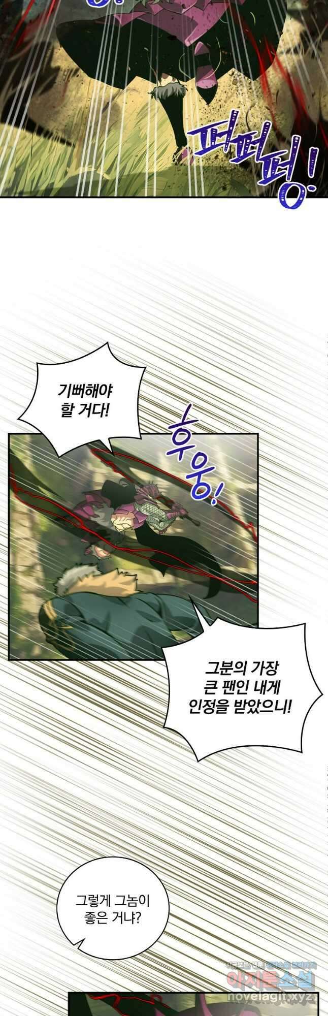 나는 될놈이다 202화 5