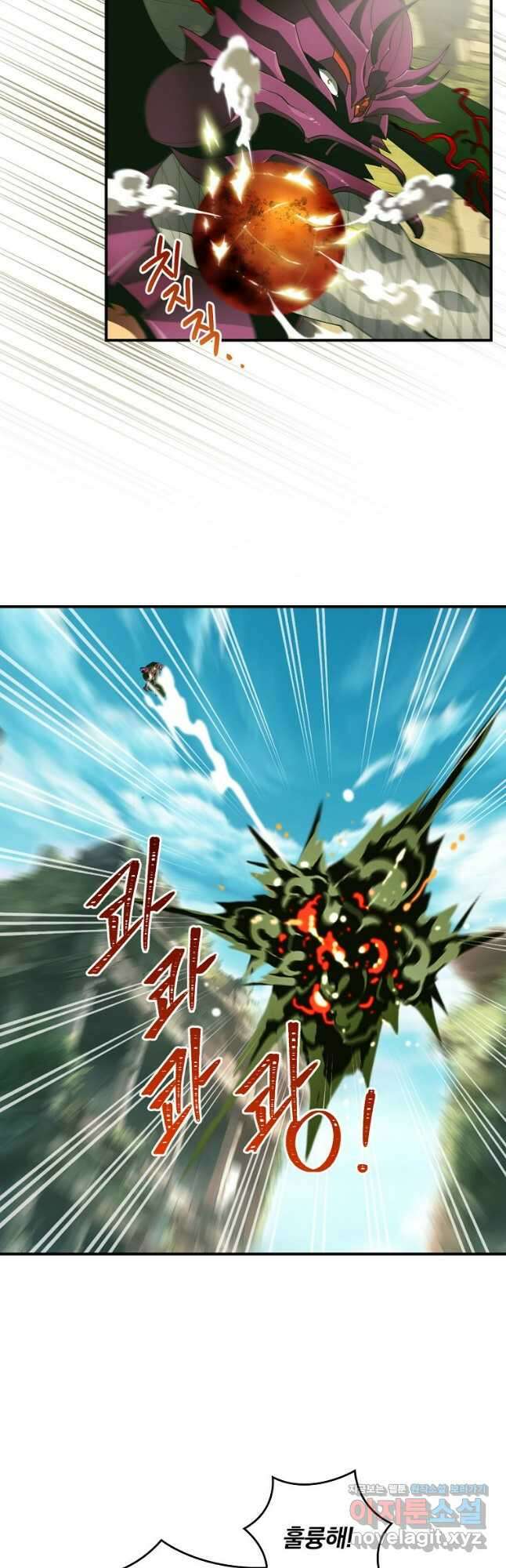 나는 될놈이다 202화 6
