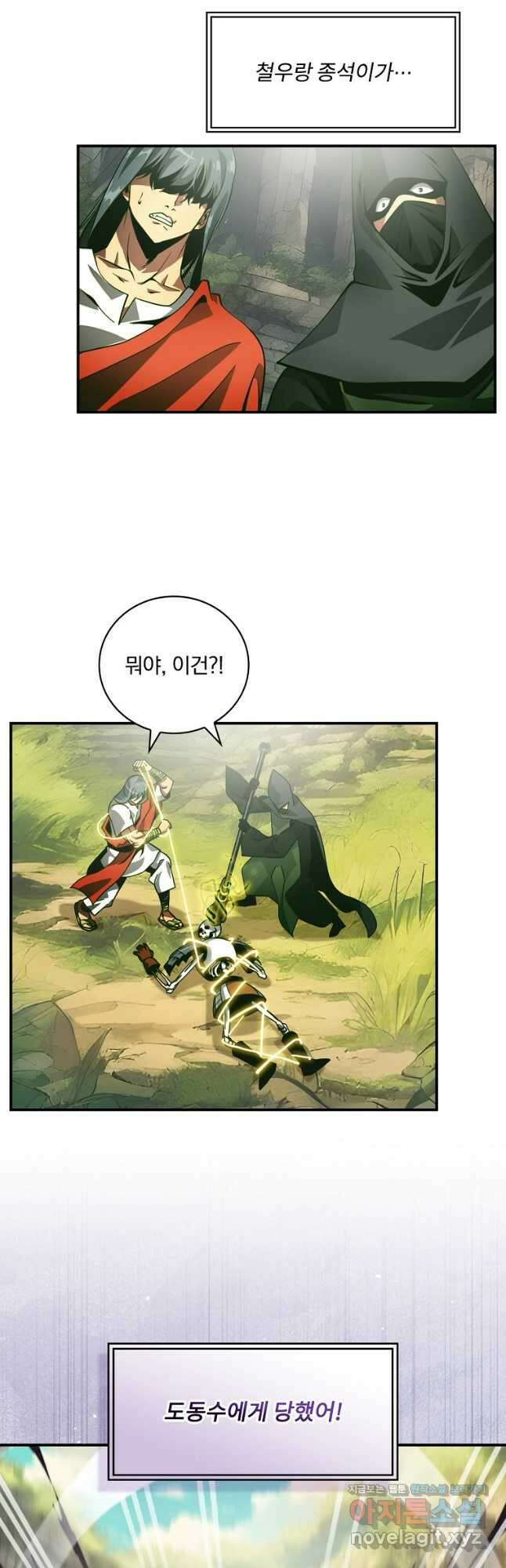 나는 될놈이다 202화 9