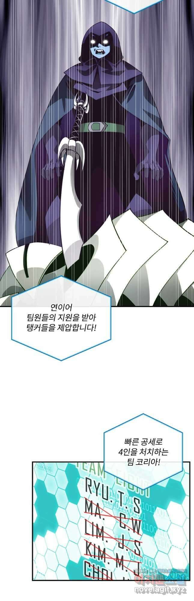 나는 될놈이다 202화 13