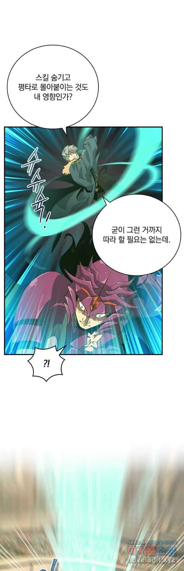나는 될놈이다 202화 14