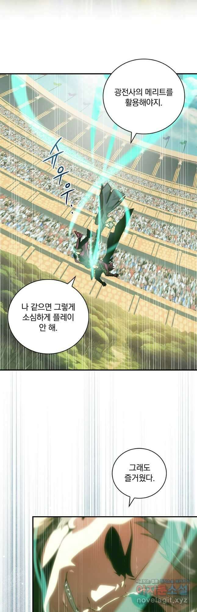 나는 될놈이다 202화 16