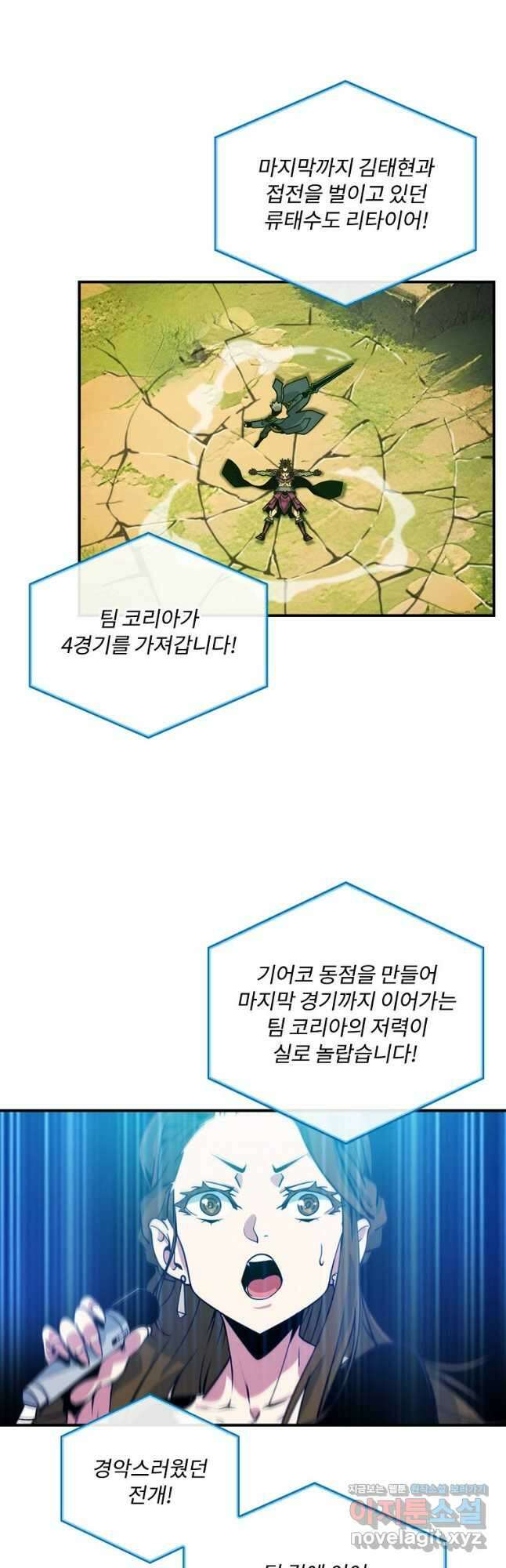 나는 될놈이다 202화 20