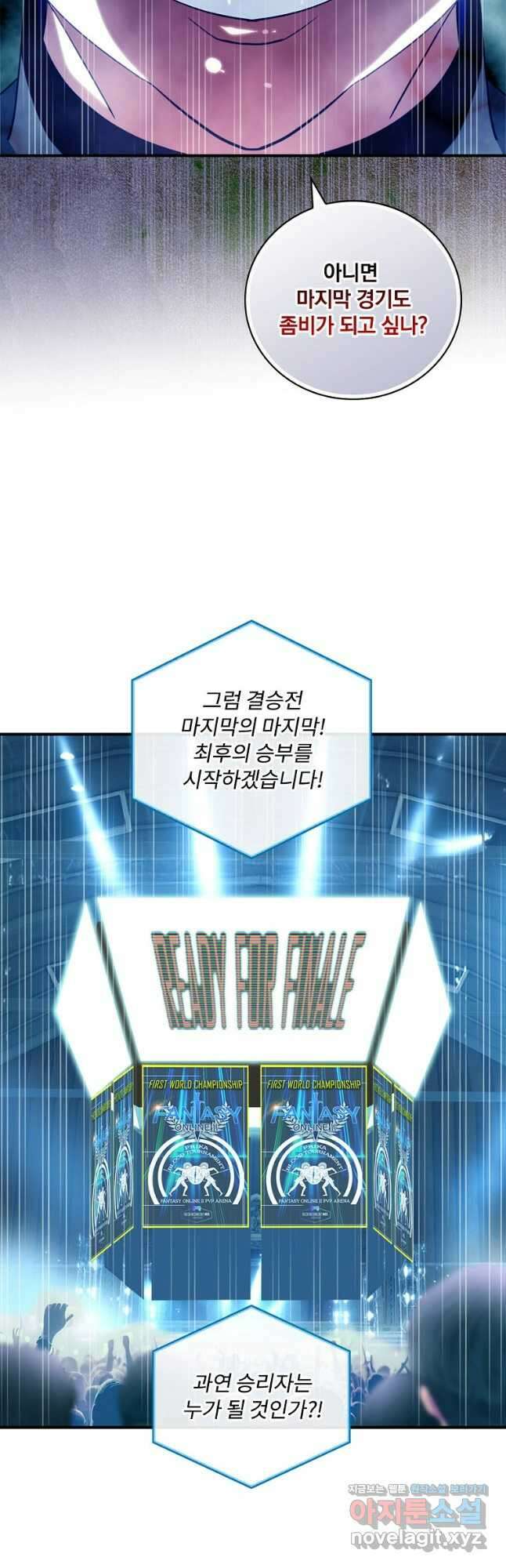 나는 될놈이다 202화 27