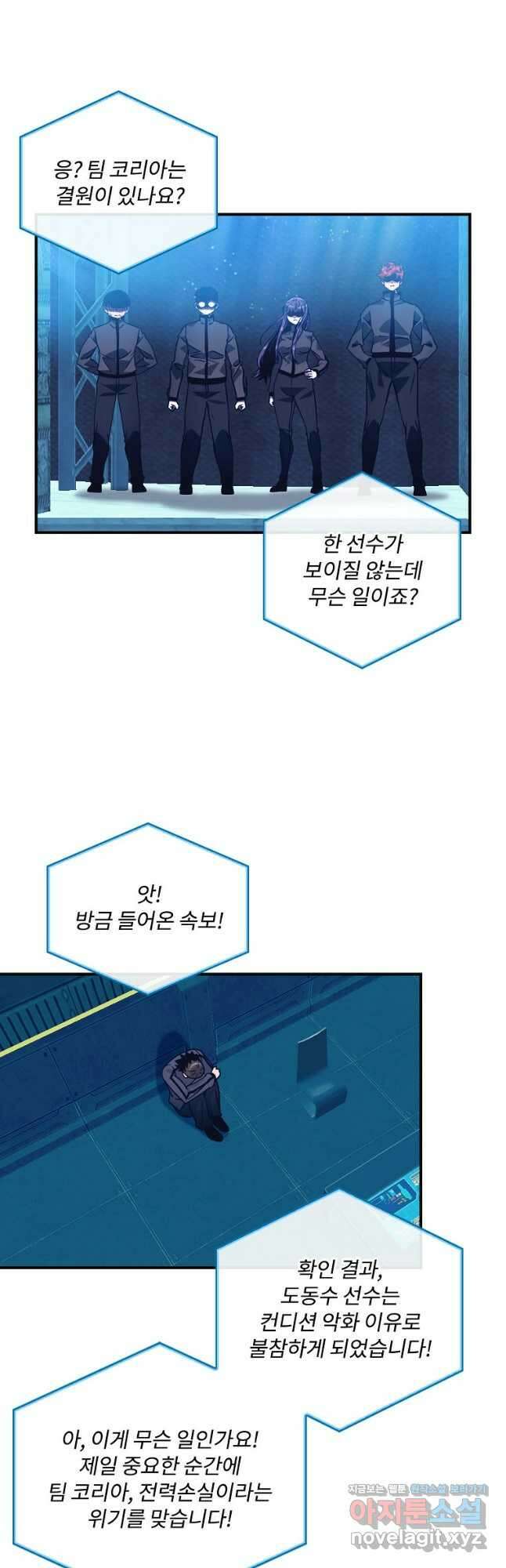 나는 될놈이다 202화 28