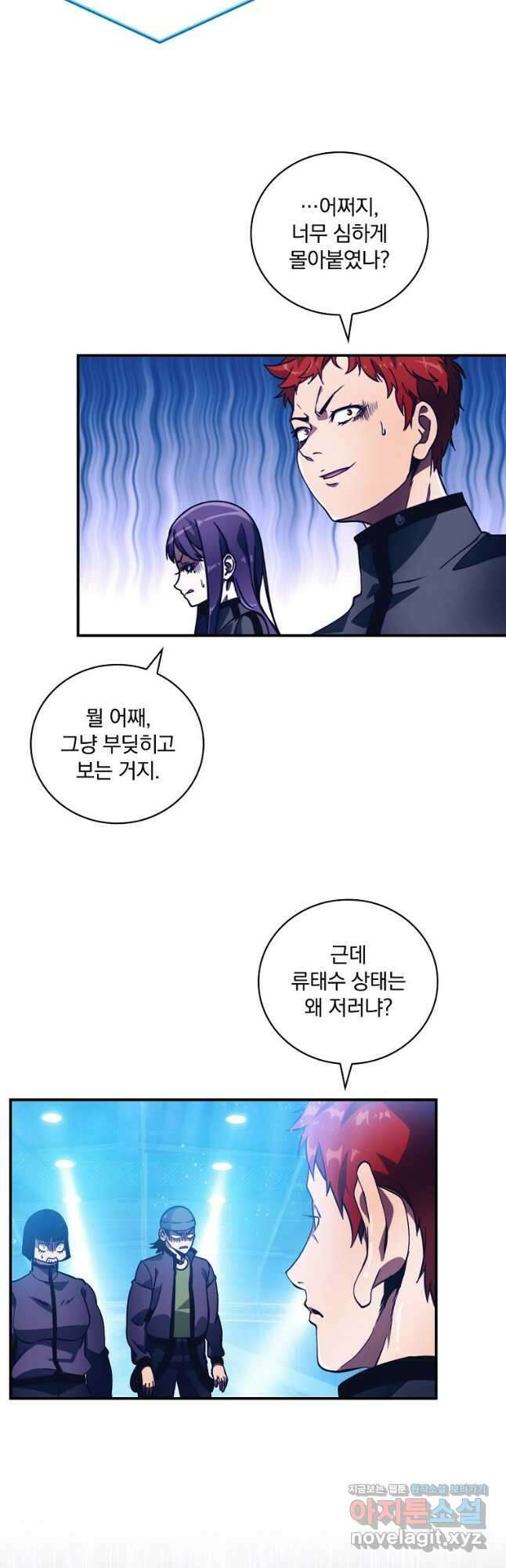 나는 될놈이다 202화 29