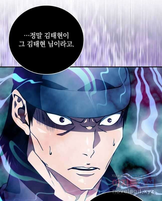 나는 될놈이다 202화 30