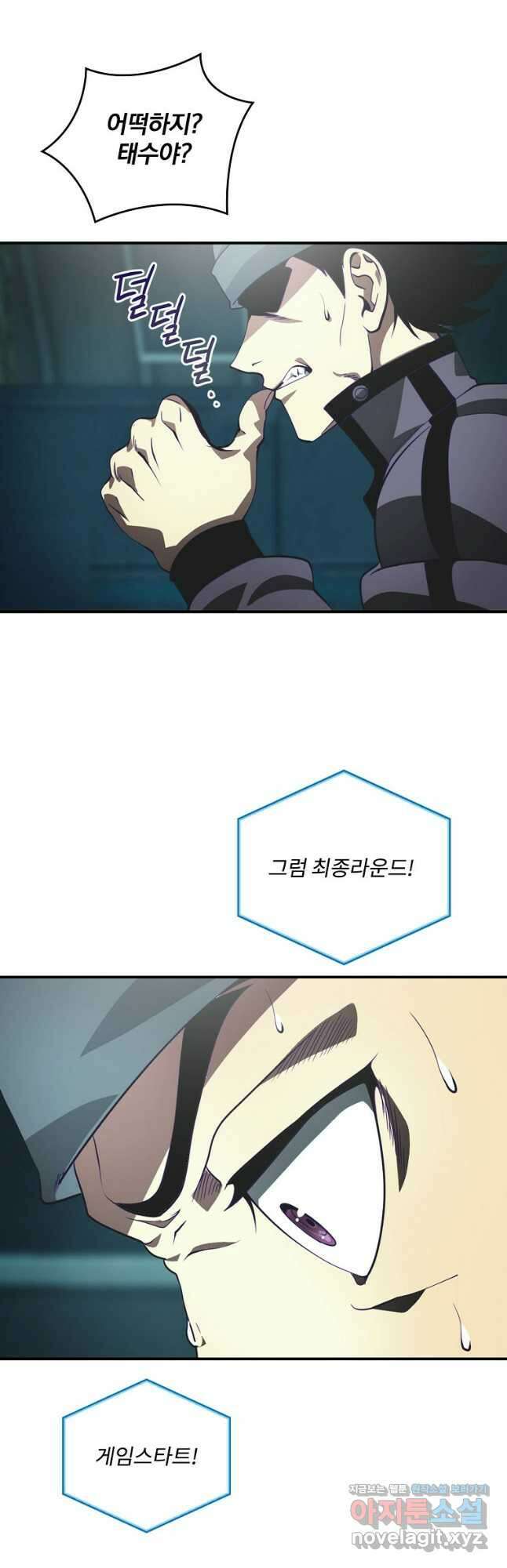 나는 될놈이다 202화 32