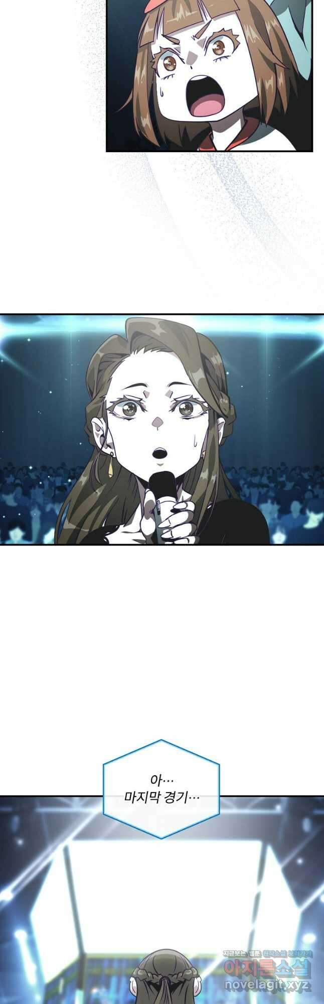 나는 될놈이다 202화 34
