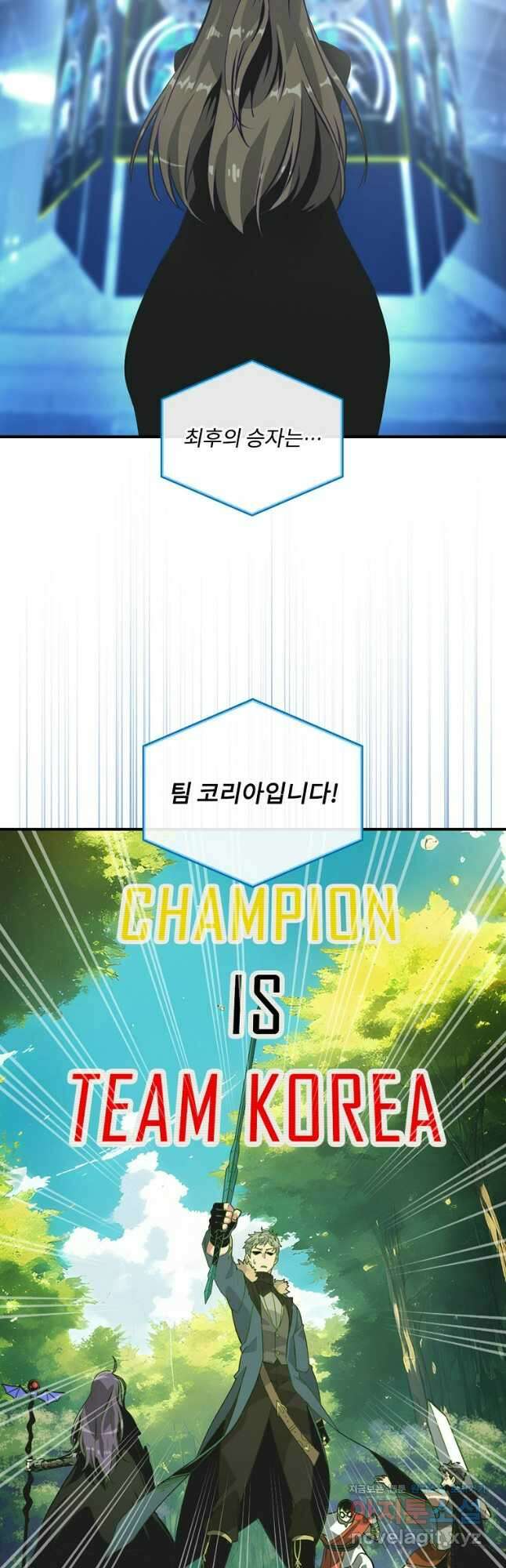 나는 될놈이다 202화 35