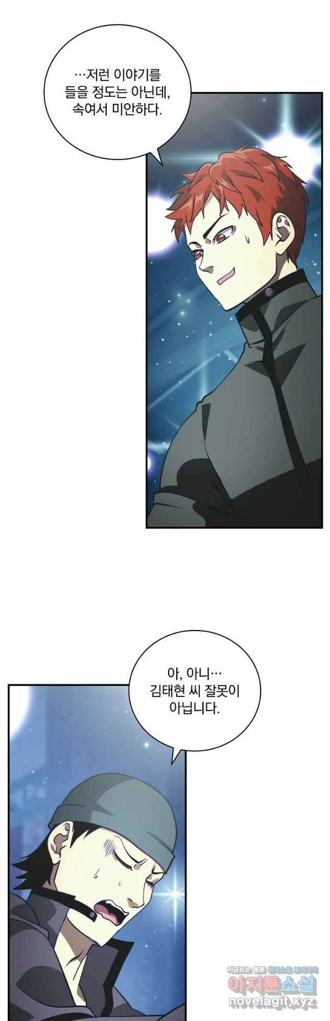 나는 될놈이다 202화 40