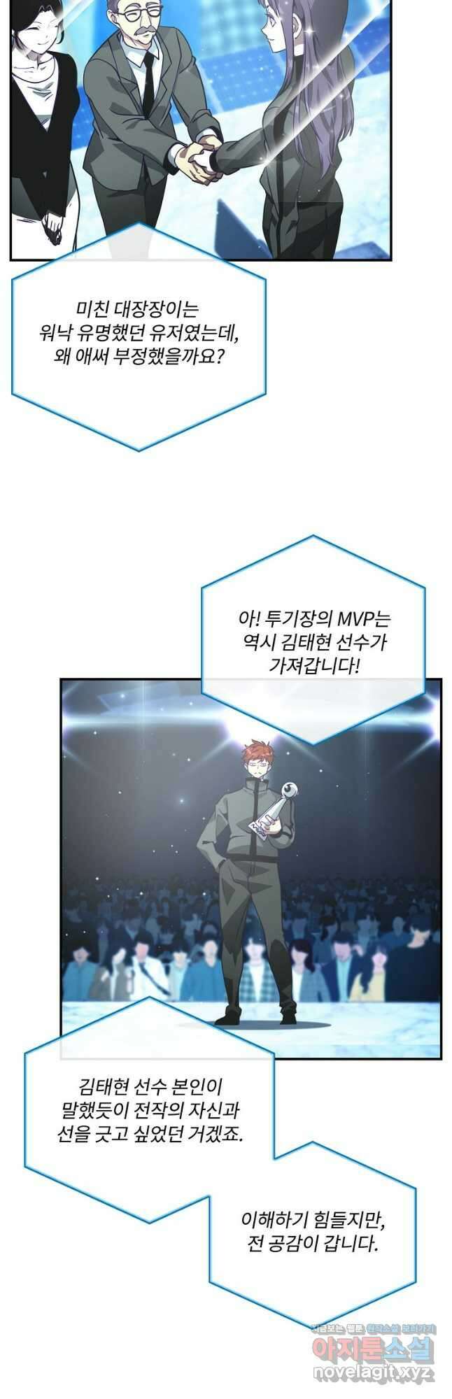 나는 될놈이다 202화 42