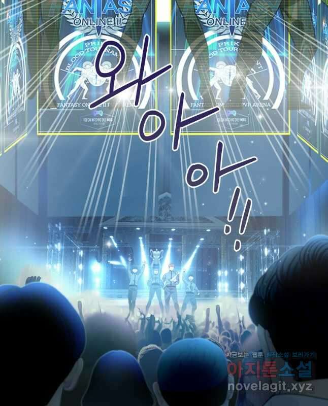 나는 될놈이다 202화 45