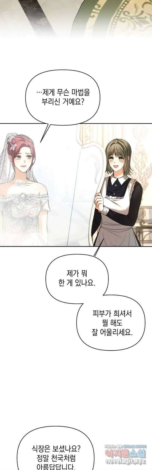 이혼이 조건입니다 21화 2