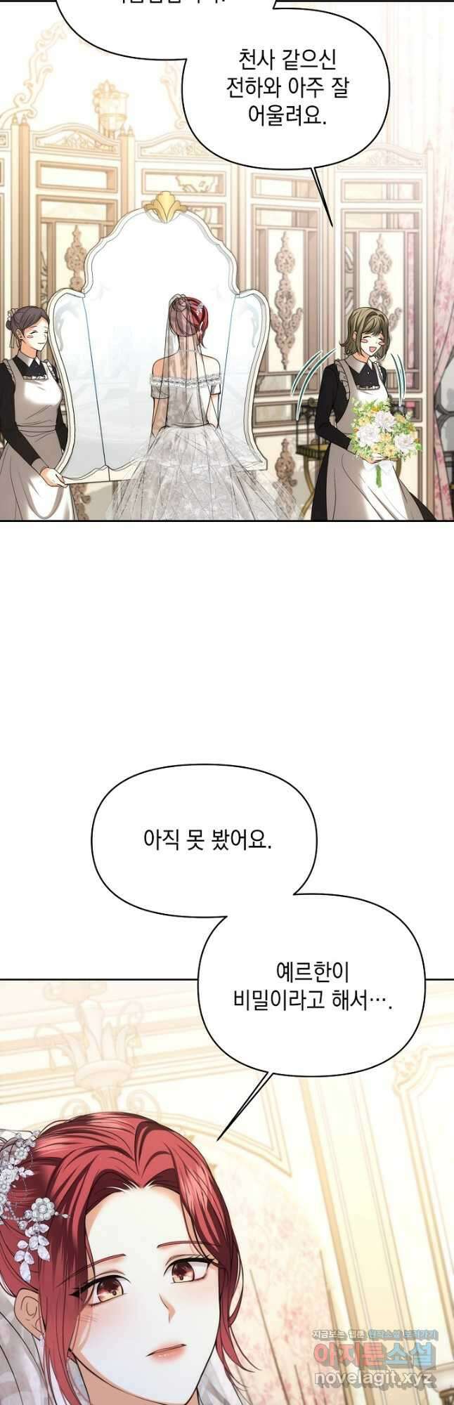 이혼이 조건입니다 21화 3