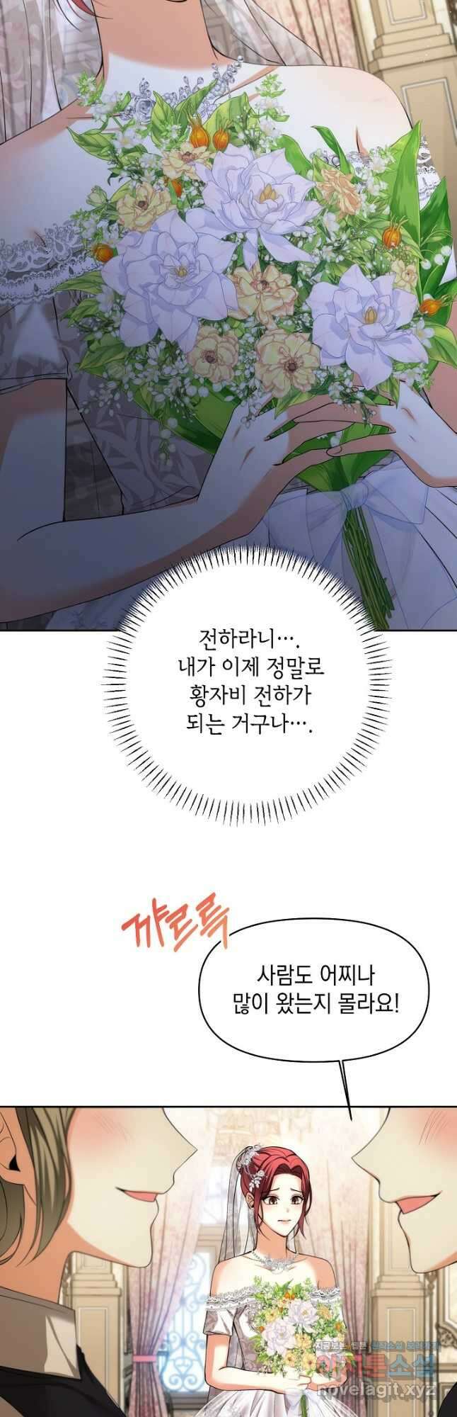 이혼이 조건입니다 21화 4