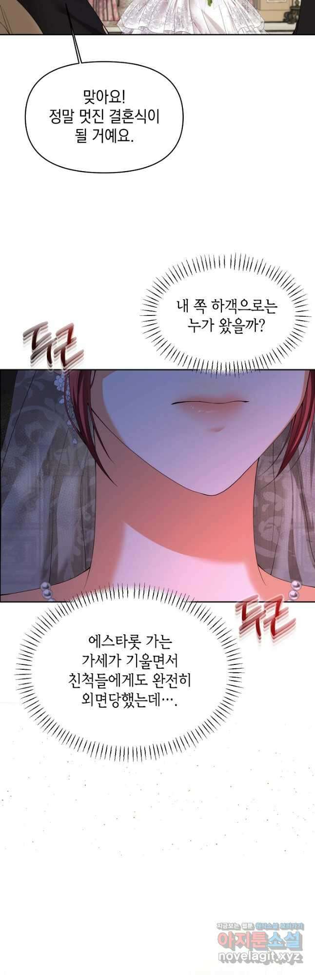 이혼이 조건입니다 21화 5