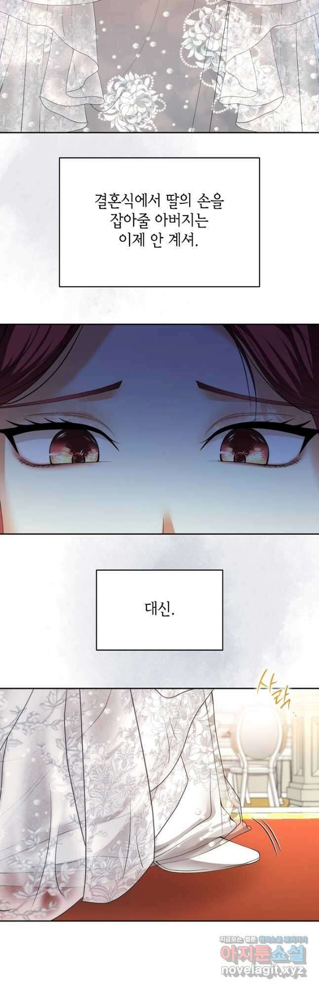 이혼이 조건입니다 21화 8