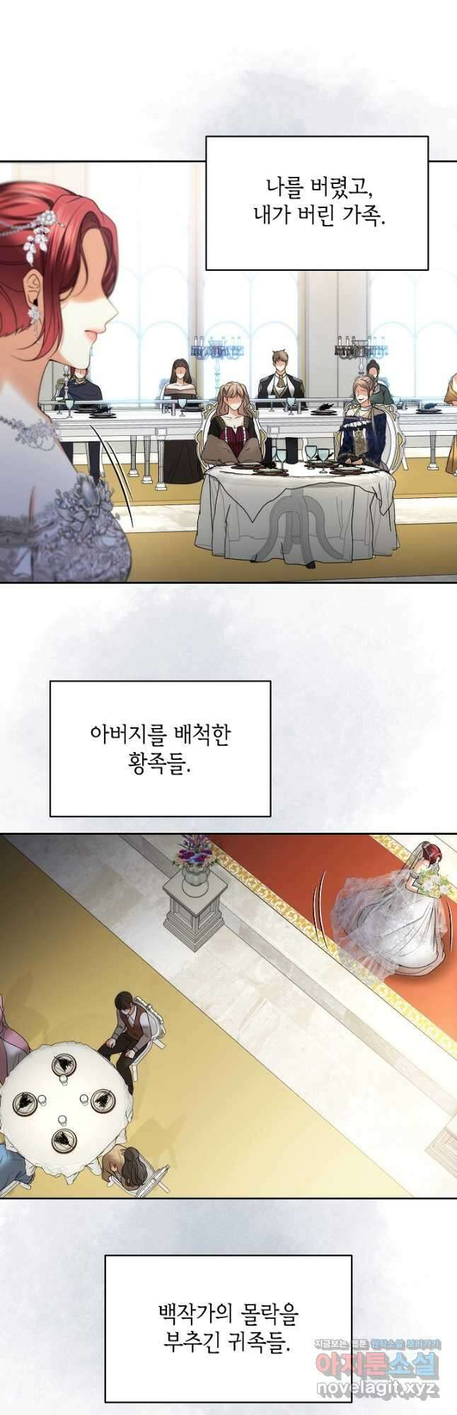 이혼이 조건입니다 21화 9