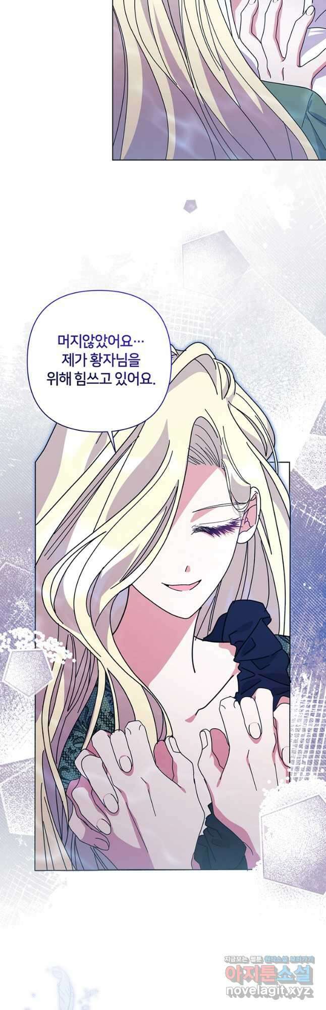 집착 서브 남주가 미쳐 날뛴다 49화 (시즌2) 7