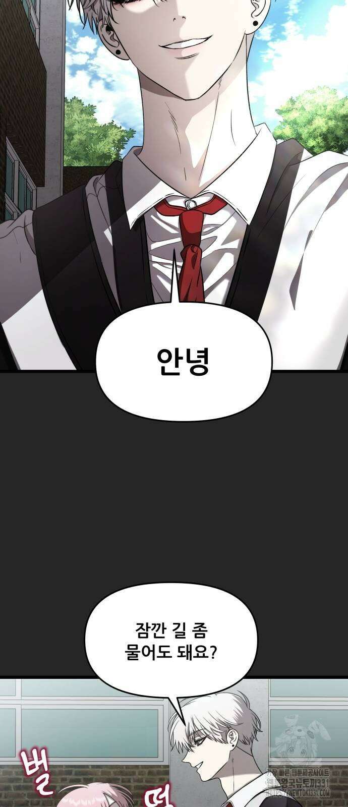 꿈에서 자유로 135화 8
