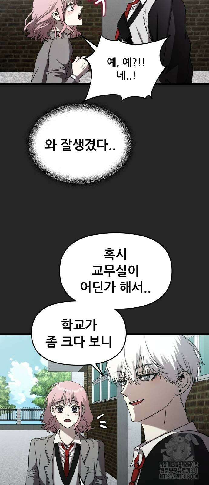 꿈에서 자유로 135화 9