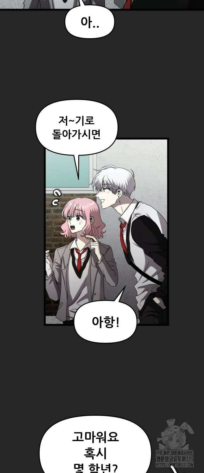 꿈에서 자유로 135화 10