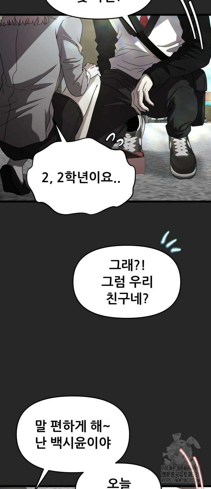꿈에서 자유로 135화 11