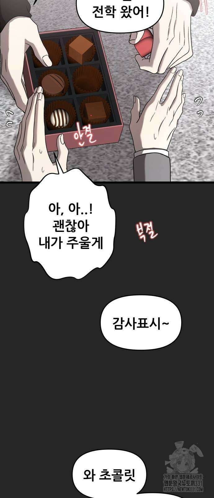 꿈에서 자유로 135화 12
